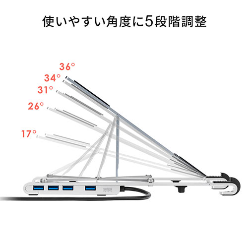 USBハブ付きノートパソコンスタンド（5段階調節 角度調整 姿勢改善 持ち運び 折りたたみ式 PCスタンド iPadスタンド）