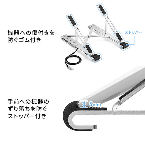 USBハブ付きノートパソコンスタンド（5段階調節 角度調整 姿勢改善 持ち運び 折りたたみ式 PCスタンド iPadスタンド）