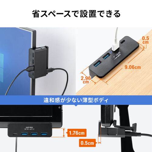 クリップ式USBハブ（Type-A接続・4ポート・クランプ固定・Type-C×1ポート・USB A×3ポート・1.5mケーブル・ブラック）