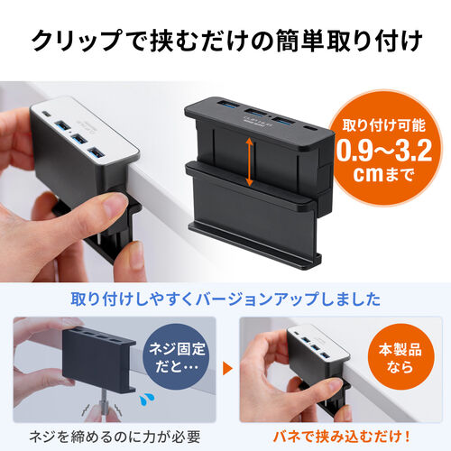 クリップ式USBハブ（Type-A接続・4ポート・クランプ固定・Type-C×1ポート・USB A×3ポート・1.5mケーブル・ブラック）