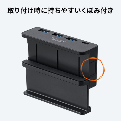 クリップ式USBハブ（Type-A接続・4ポート・クランプ固定・Type-C×1ポート・USB A×3ポート・1.5mケーブル・ブラック）