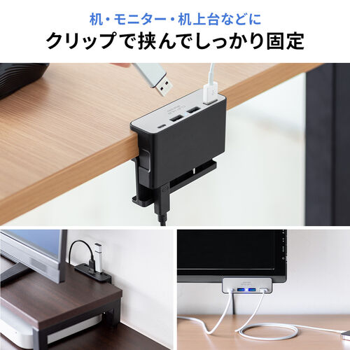 クリップ式USBハブ（Type-A接続・4ポート・クランプ固定・Type-C×1ポート・USB A×3ポート・机固定・1.5mケーブル・シルバー）