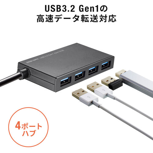 USBハブ（4ポート・USB-A・ケーブル長1m・バスパワー・薄型・軽量・コンパクト・高速データ転送・5Gbps）