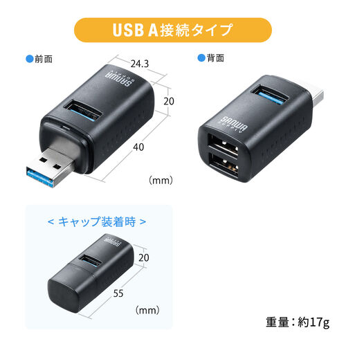 USBハブ（コンパクト・小型・USB-A・3ポート・USB3.0/USB2.0コンボハブ・黒色・軽量）