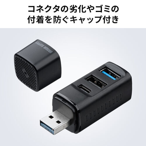 USBハブ（コンパクト・小型・USB-A接続・USB3.0・USB2.0・バスパワー・USB-Cポート・USB Aポート・3ポート・コンボハブ・黒色・軽量）
