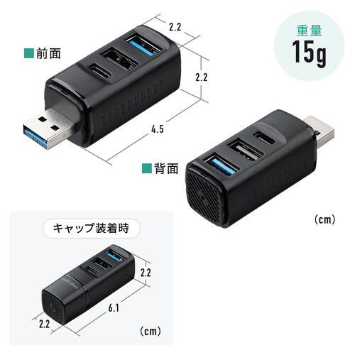 USBハブ（コンパクト・小型・USB-A接続・USB3.0・USB2.0・バスパワー・USB-Cポート・USB Aポート・3ポート・コンボハブ・黒色・軽量）