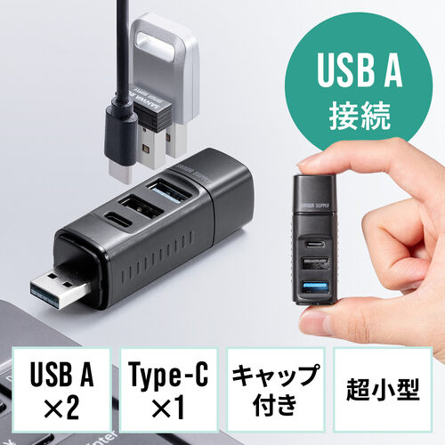 USBハブ（コンパクト・小型・USB-A接続・USB3.0・USB2.0・バスパワー・USB-Cポート・USB Aポート・3ポート・コンボハブ・黒色・軽量）