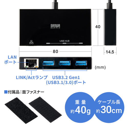 USB3.2 Gen1 ハブ付き LAN変換アダプタ（1Gbps対応・USBハブ3
