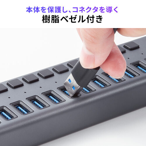 USBハブ 13ポート セルフパワー USB充電器 個別スイッチ付 ケーブル長2.7ｍ USB5Gbps ACアダプタ付 充電 通信
