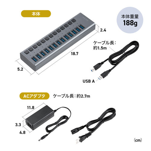 USBハブ 13ポート セルフパワー USB充電器 個別スイッチ付 ケーブル長2.7ｍ USB5Gbps ACアダプタ付 充電 通信