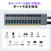 USBハブ 13ポート セルフパワー USB充電器 個別スイッチ付 ケーブル長2.7ｍ USB5Gbps ACアダプタ付 充電 通信