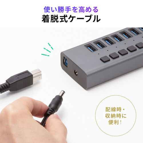 USBハブ 13ポート セルフパワー USB充電器 個別スイッチ付 ケーブル長2.7ｍ USB5Gbps ACアダプタ付 充電 通信
