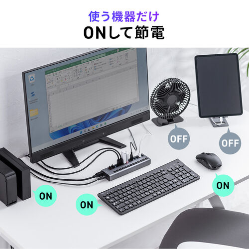 USBハブ 13ポート セルフパワー USB充電器 個別スイッチ付 ケーブル長2.7ｍ USB5Gbps ACアダプタ付 充電 通信