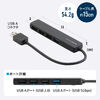USBハブ（４ポート・コンパクト・軽量・USB・5Gbps・USB2.0・USB A接続・ケーブル長15cm・ブラック）