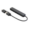 USBハブ（４ポート・コンパクト・軽量・USB 5Gbps・USB2.0・USB Type-C接続・USB A接続・変換アダプタ付き・ケーブル長15cm・ブラック）
