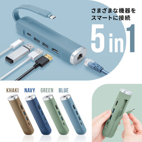 ドッキングステーション（タイプCハブ・HDMI・4K/30Hz・PD100W対応・有線LAN対応・ケーブル一体型・モバイル・持ち運び・ブルー） HUBC18BL