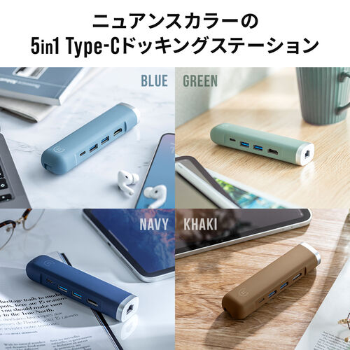 ドッキングステーション（タイプCハブ・HDMI・4K/30Hz・PD100W対応・有線LAN対応・ケーブル一体型・モバイル・持ち運び・ブルー） HUBC18BL