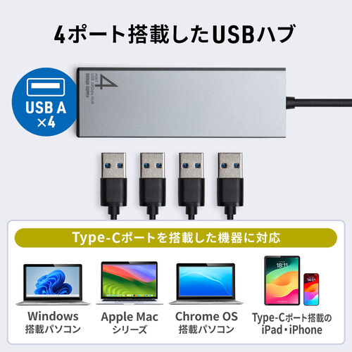 USB TypeC ハブ（4ポート・薄型・軽量・A×4・ケーブル一体型・USB3.2・Gen2対応・10Gbps高速対応・アルミ放熱・Windows・Mac・iPad・Chromebook 対応）