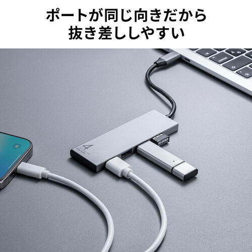 USB TypeC ハブ（4ポート・薄型・軽量・A×4・ケーブル一体型・USB3.2・Gen2対応・10Gbps高速対応・アルミ放熱・Windows・Mac・iPad・Chromebook 対応）