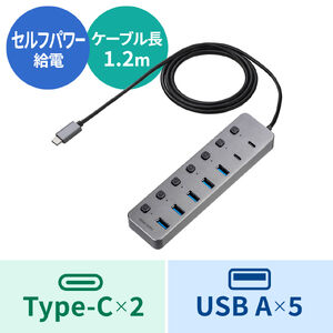 USBハブ（7ポート・Type-C・ACアダプタ付・USB充電器・ロングケーブル・1.2ｍ・セルフパワー・A×5ポート・C×2ポート・個別スイッチ付・USB3.2/5Gbps・コンパクト）