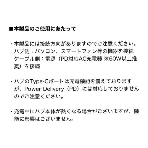 USB Type-Cハブ（Type-Cケーブル・PD対応・PD100W・USB3.2 Gen1・USB5Gbps・持ち運び・ケーブル一体型・1.5m・ブラック）
