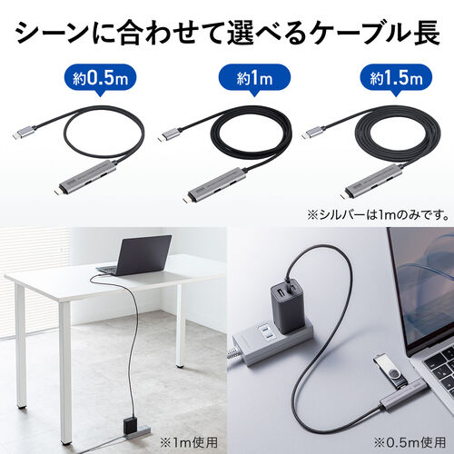 USB Type-Cハブ（Type-Cケーブル・PD対応・PD100W・USB3.2 Gen1・USB5Gbps・持ち運び・ケーブル一体型・1.5m・ブラック）
