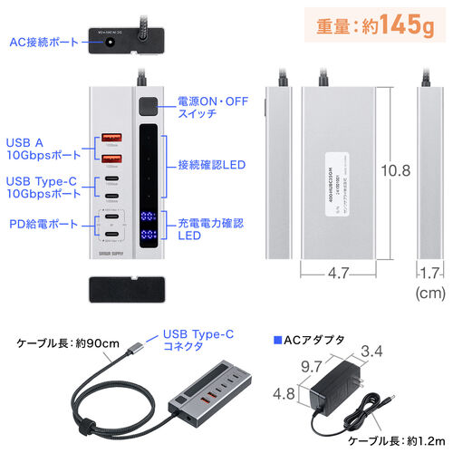 USBハブ（4ポート・PD専用ポート・2ポート・USB充電器・Type-C・セルフパワー・最大PD45W対応・ディスプレイ付き・USB3.2・Gen2・USB・10Gbps ）