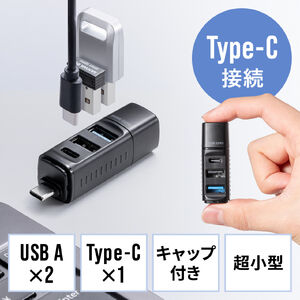 USBハブ（コンパクト・小型・USB Type-C接続・USB3.0・USB2.0・バスパワー・USB-Cポート・USB Aポート・3ポート・コンボハブ・黒色・軽量）