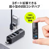 USBハブ（コンパクト・小型・USB Type-C接続・USB3.0・USB2.0・バスパワー・USB-Cポート・USB Aポート・3ポート・コンボハブ・黒色・軽量）