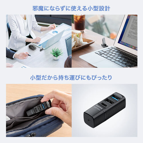 USBハブ（コンパクト・小型・USB Type-C接続・USB3.0・USB2.0・バスパワー・USB-Cポート・USB Aポート・3ポート・コンボハブ・黒色・軽量）