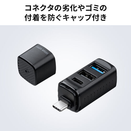 USBハブ（コンパクト・小型・USB Type-C接続・USB3.0・USB2.0・バスパワー・USB-Cポート・USB Aポート・3ポート・コンボハブ・黒色・軽量）