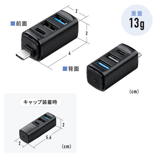 USBハブ（コンパクト・小型・USB Type-C接続・USB3.0・USB2.0・バスパワー・USB-Cポート・USB Aポート・3ポート・コンボハブ・黒色・軽量）