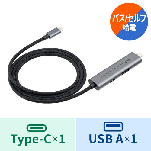 USB Type-Cハブ（Type-Cケーブル・PD対応・PD100W・USB Aポート増設・USB3.2 gen1・USB5gbps・持ち運び・ケーブル一体型・急速充電・1m・ブラック）
