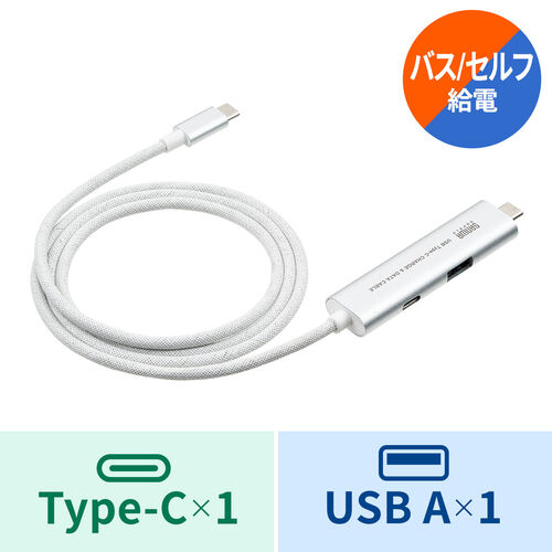 USB Type-Cハブ（Type-Cケーブル・PD対応・PD100W・USB Aポート増設・USB3.2 gen1・USB5gbps・持ち運び・ケーブル一体型・急速充電・1m・シルバー）