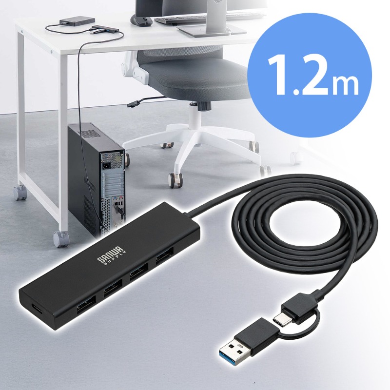 USBハブ 5ポート タイプC・USB A接続 1.2m セルフパワー 小型