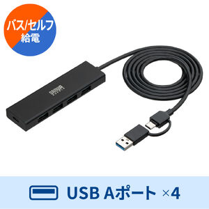 USBハブ（5ポート・セルフパワー・バスパワー・USB 5Gbps・小型・コンパクト・高速通信・Type-C接続・USB A接続・充電・通信・120cm）
