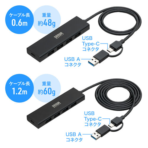 USBハブ（5ポート・セルフパワー・バスパワー・USB 5Gbps・小型・コンパクト・高速通信・Type-C接続・USB A接続・充電・通信・120cm）