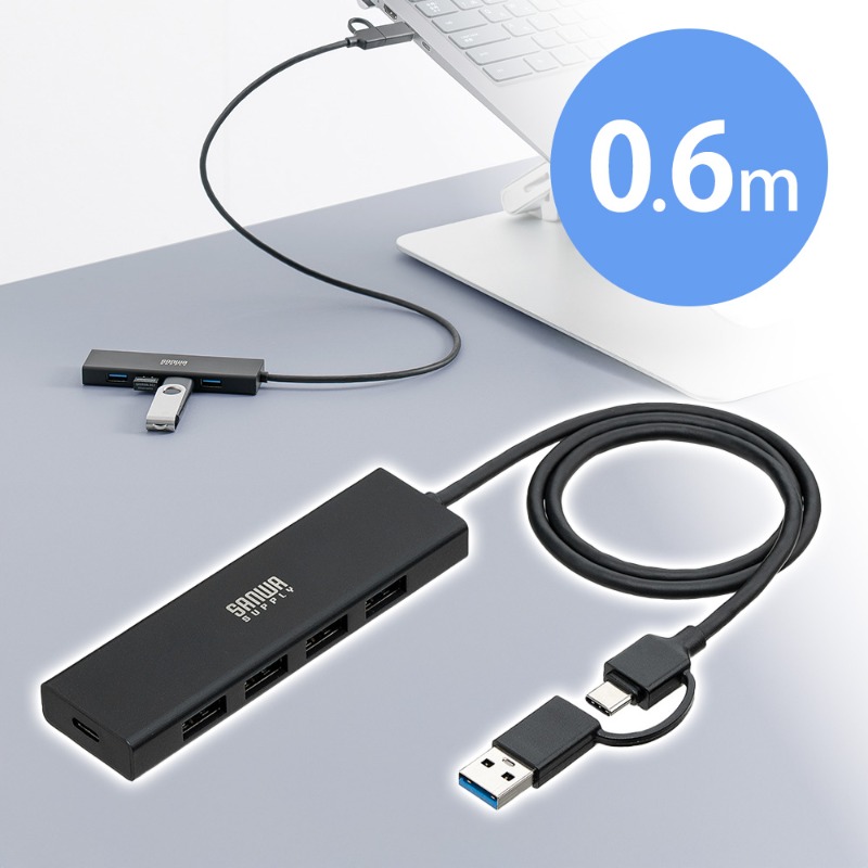 USBハブ 5ポート タイプC・USB A対応 60cm セルフパワー 小型