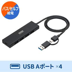 USBハブ（5ポート・セルフパワー・バスパワー・USB 5Gbps・小型・コンパクト・高速通信・Type-C接続・USB A接続・充電・通信・60cm）