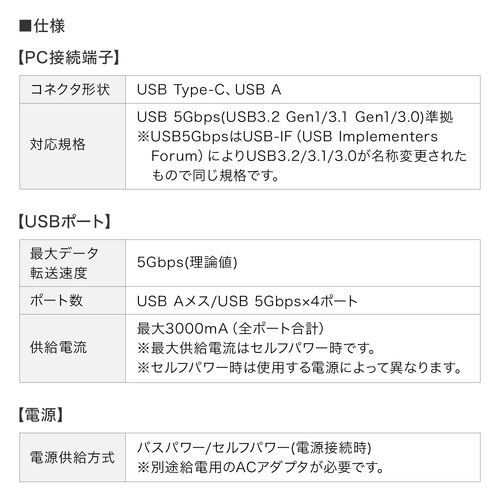 USBハブ（5ポート・セルフパワー・バスパワー・USB 5Gbps・小型・コンパクト・高速通信・Type-C接続・USB A接続・充電・通信・60cm）