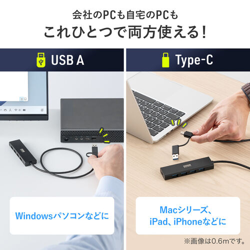 USBハブ（5ポート・セルフパワー・バスパワー・USB 5Gbps・小型・コンパクト・高速通信・Type-C接続・USB A接続・充電・通信・60cm）