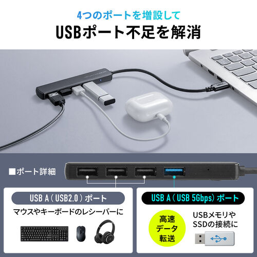 USBハブ（４ポート・コンパクト・軽量・USB 5Gbps・USB2.0・USB Type-C接続・ケーブル長15cm・ブラック）