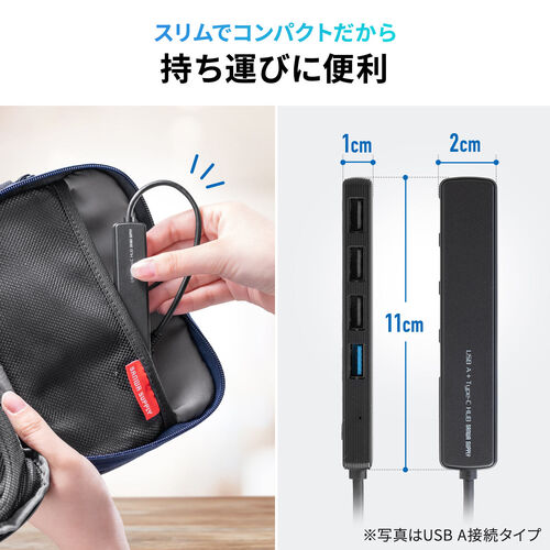 USBハブ（４ポート・コンパクト・軽量・USB 5Gbps・USB2.0・USB Type-C接続・ケーブル長15cm・ブラック）