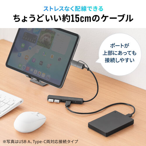 USBハブ（４ポート・コンパクト・軽量・USB 5Gbps・USB2.0・USB Type-C接続・ケーブル長15cm・ブラック）