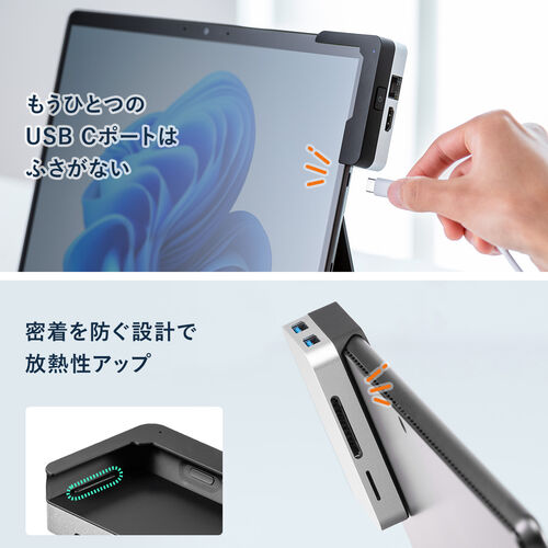 ドッキングステーション（USBハブ・Surface Pro 8専用