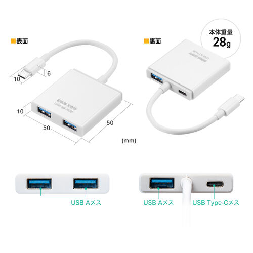 USB ハブ（Type-C 接続・3ポート拡張・PD充電対応・薄型・ホワイト）