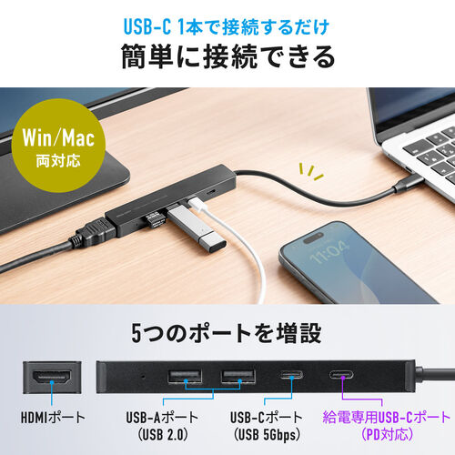 USB-C ハブ（5-in-1・最大PD90W対応・HDMIポート・4K30Hz・軽量・コンパクト・USB-Cポート・5Gbps・USB-Aポート・USB2.0・高速データ通信・ブラック）