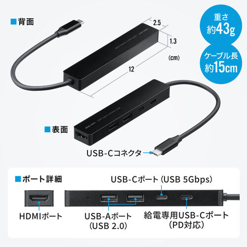 USB-C ハブ（5-in-1・最大PD90W対応・HDMIポート・4K30Hz・軽量・コンパクト・USB-Cポート・5Gbps・USB-Aポート・USB2.0・高速データ通信・ブラック）