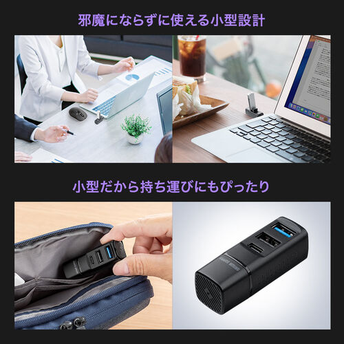USBハブ（コンパクト・PD90W対応・小型・USB Type-C接続・PC充電・USB3.0・USB2.0・USB-Cポート・USB Aポート・3ポート・コンボハブ・黒色・軽量）