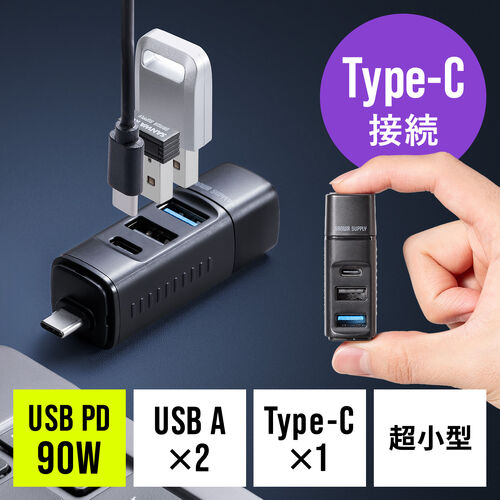 USBハブ（コンパクト・PD90W対応・小型・USB Type-C接続・PC充電・USB3.0・USB2.0・USB-Cポート・USB Aポート・3ポート・コンボハブ・黒色・軽量）